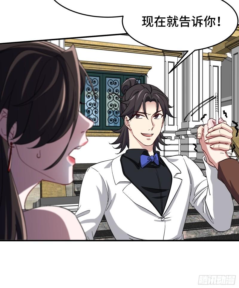 187 败露-第187话