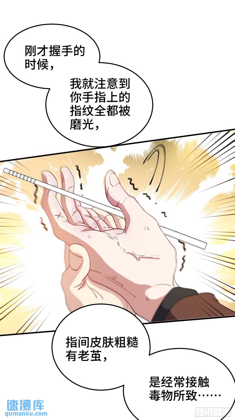 187 败露-第187话