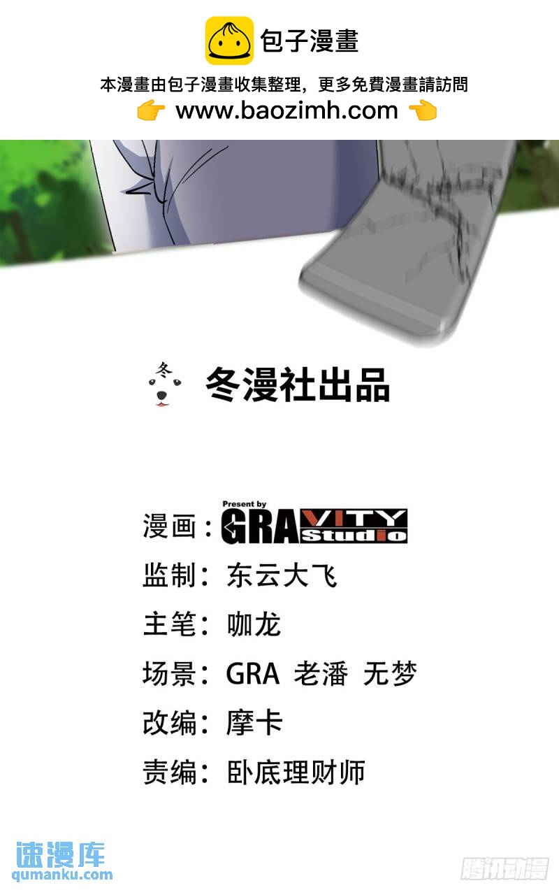 187 败露-第187话