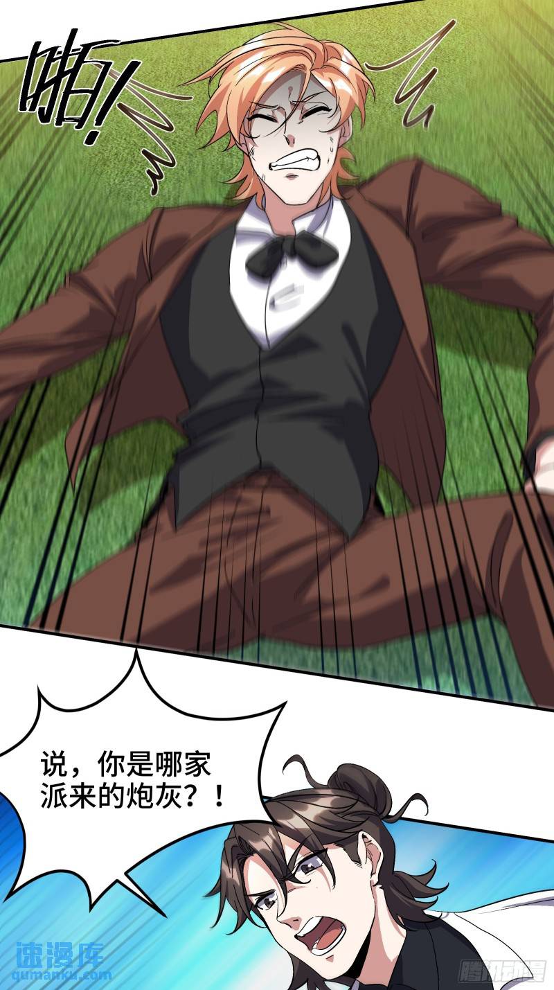 187 败露-第187话