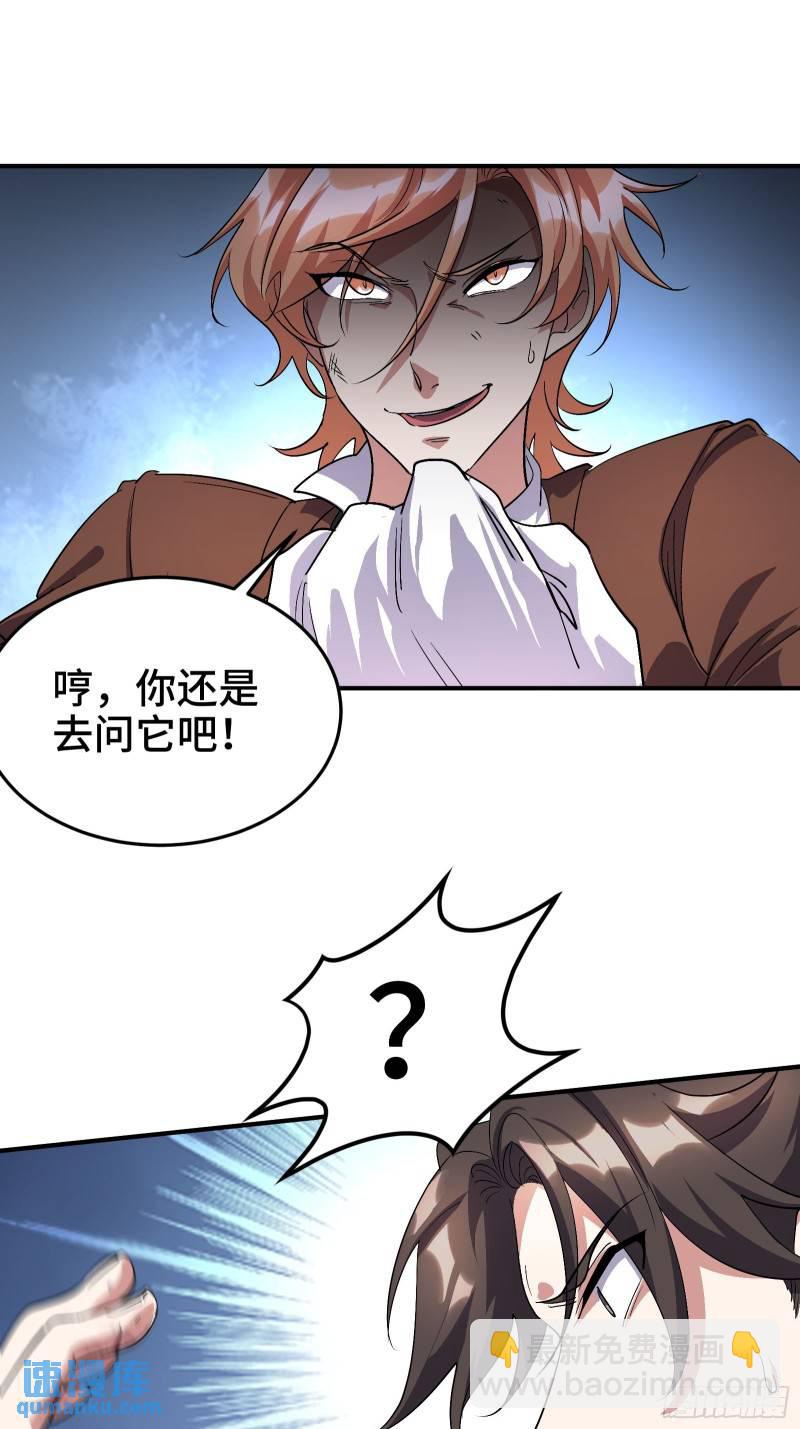 187 败露-第187话