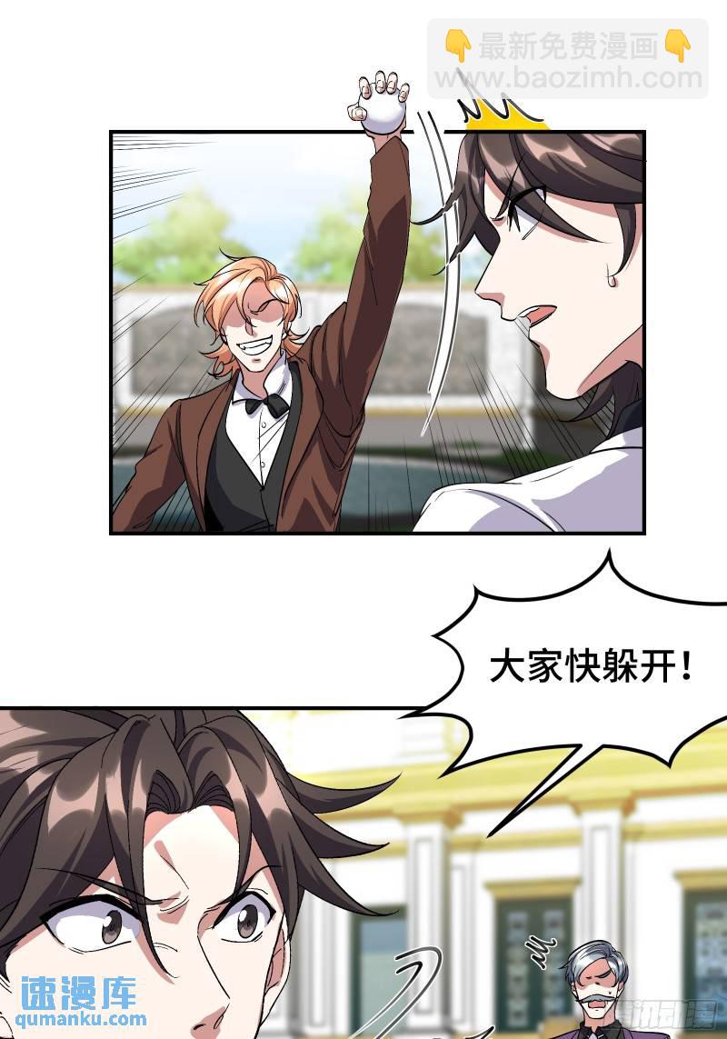 187 败露-第187话