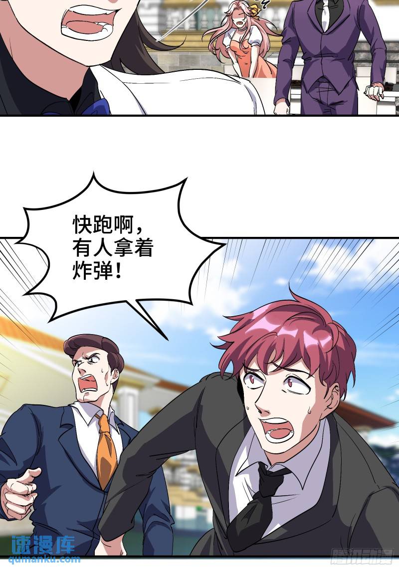 187 败露-第187话