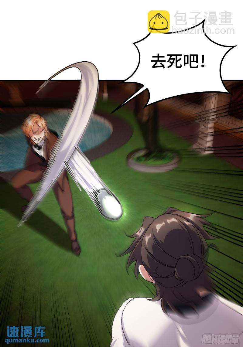 187 败露-第187话