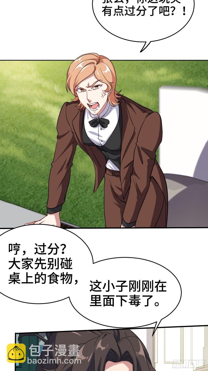 187 败露-第187话