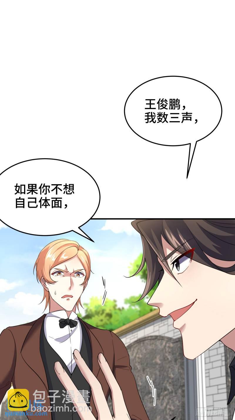 187 败露-第187话