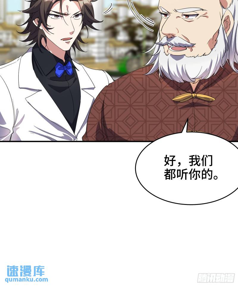 189 新的危机-第189话