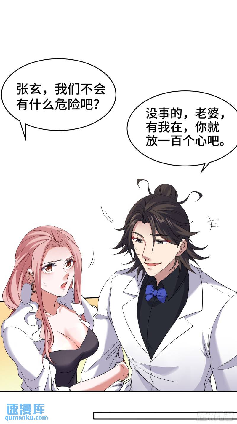 189 新的危机-第189话