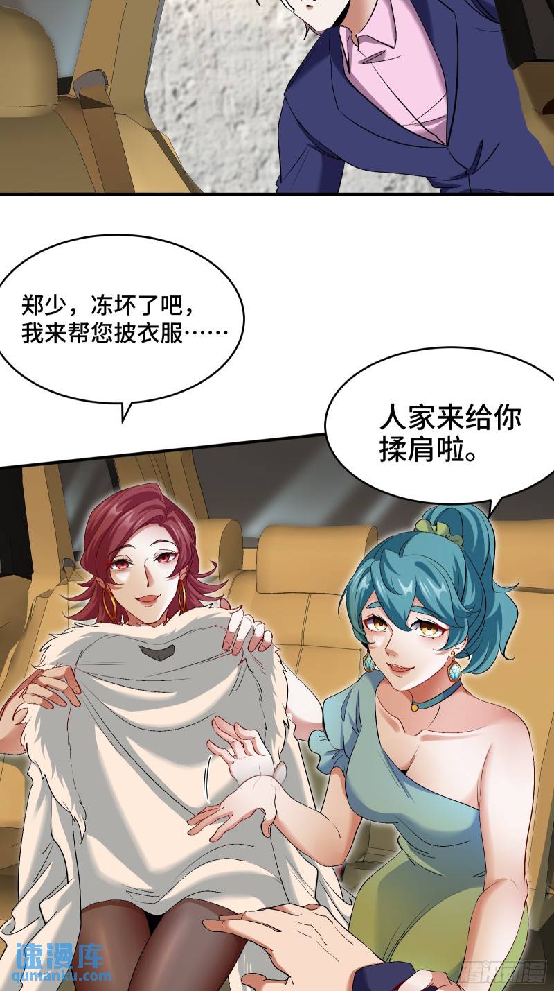 189 新的危机-第189话