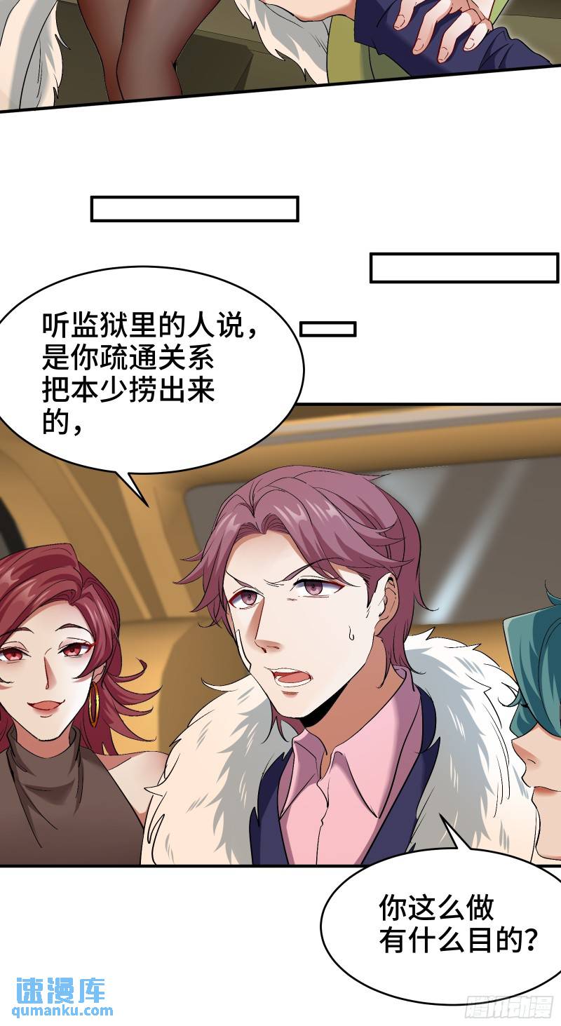 189 新的危机-第189话