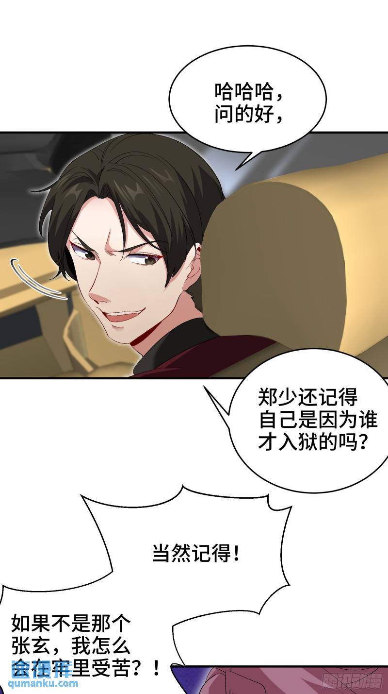189 新的危机-第189话