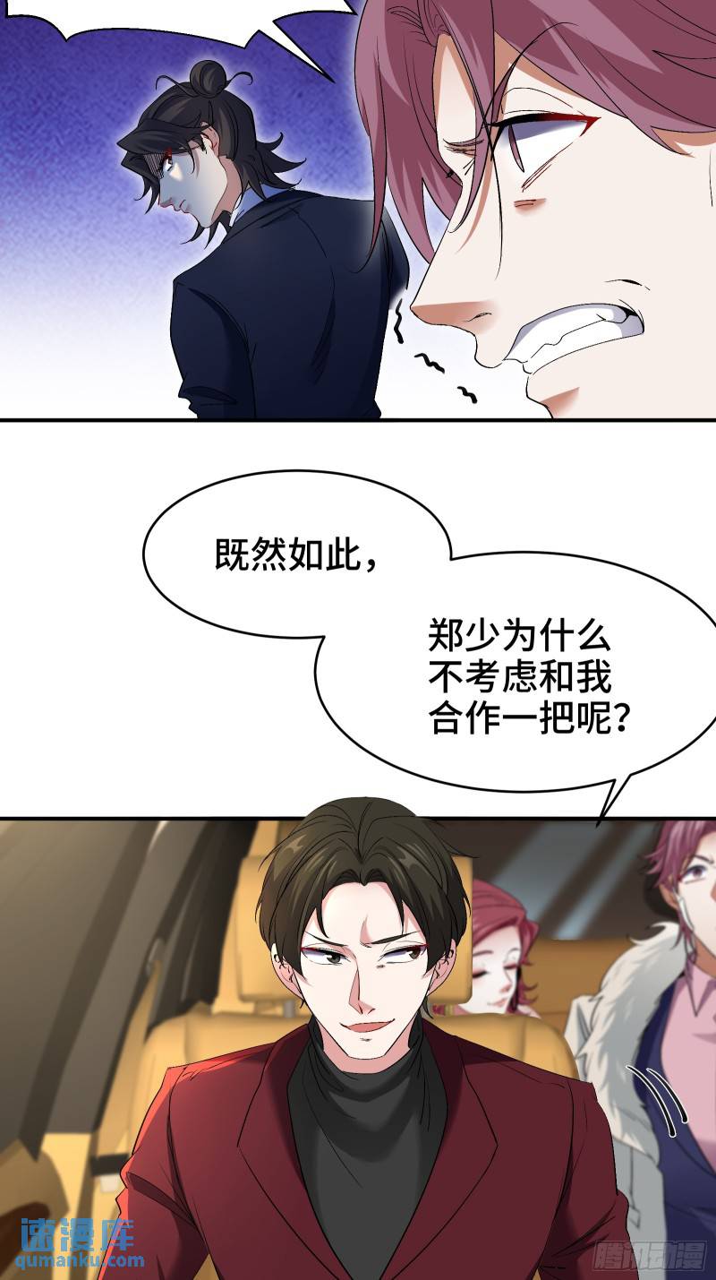 189 新的危机-第189话