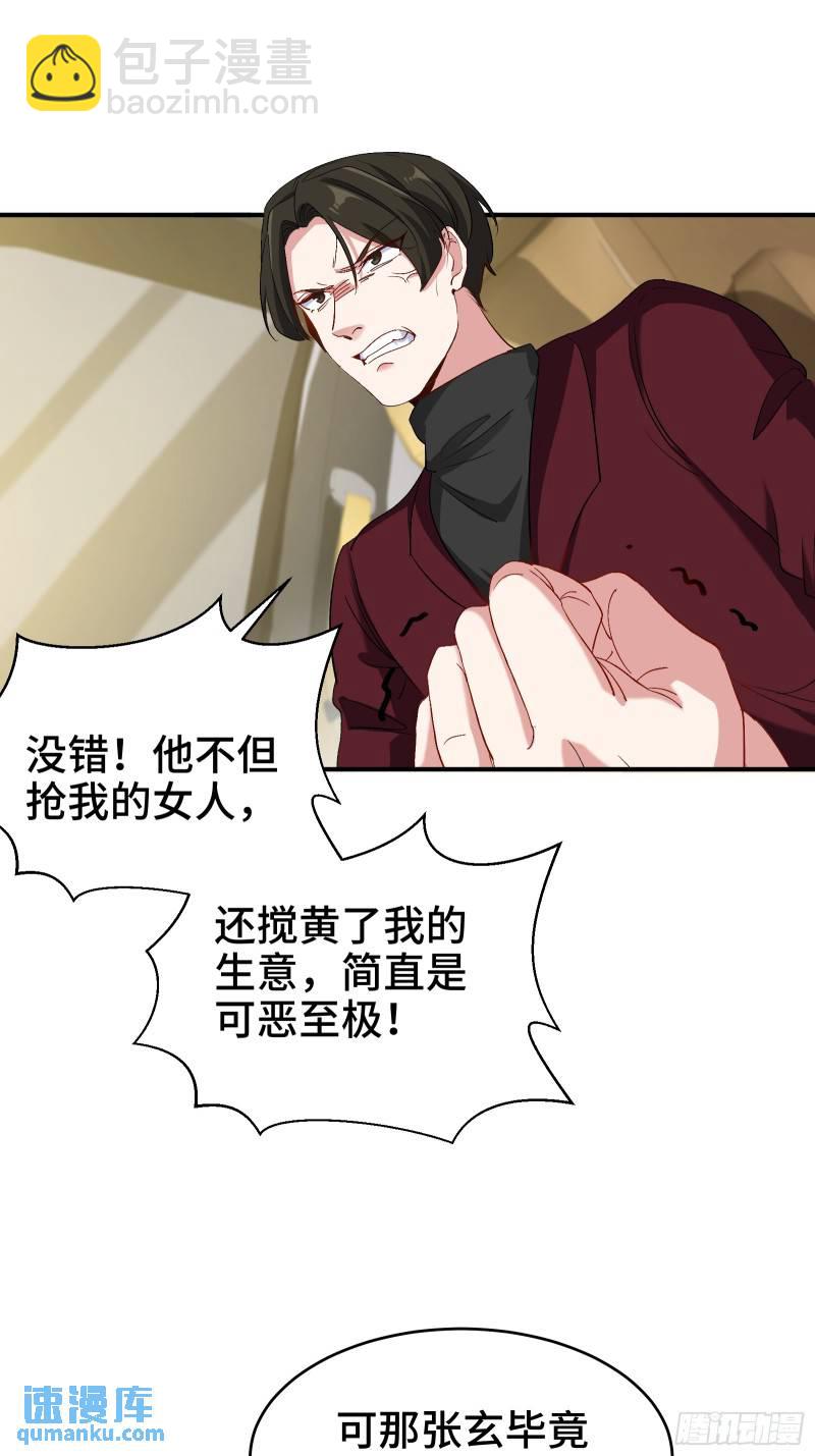 189 新的危机-第189话