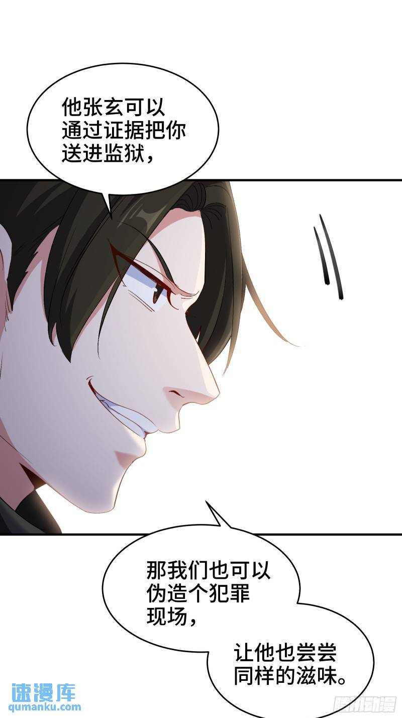 189 新的危机-第189话