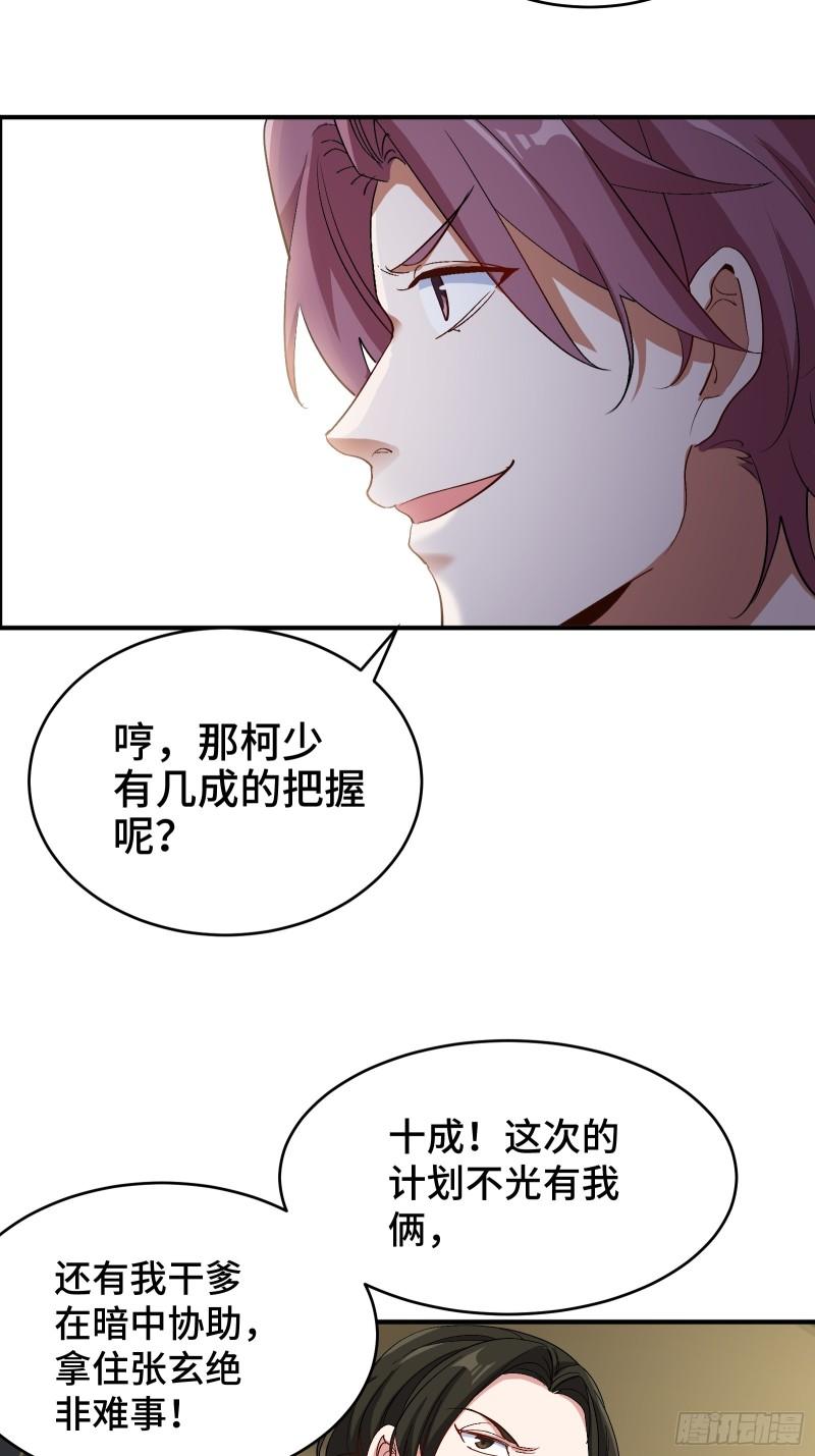 189 新的危机-第189话