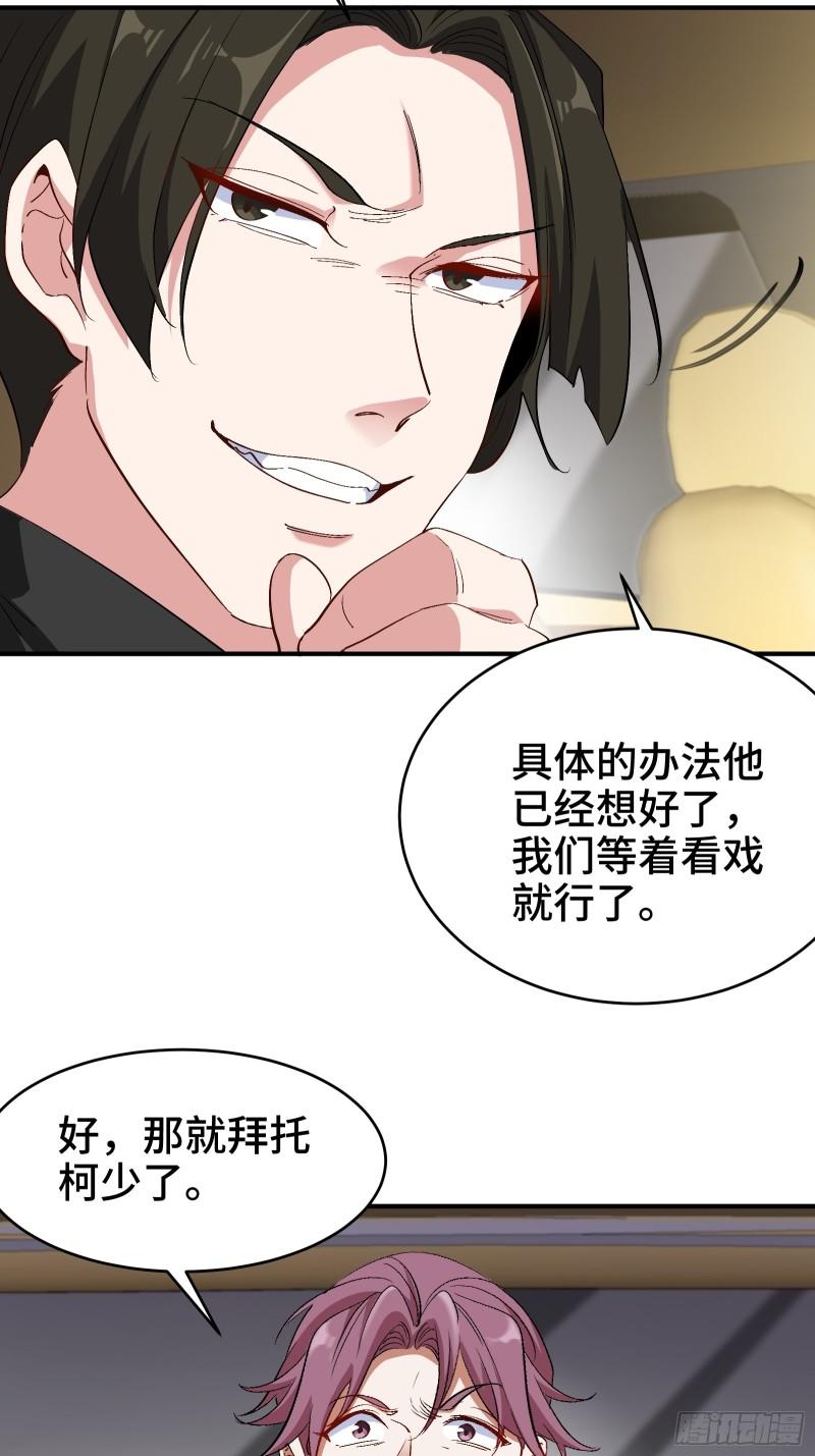 189 新的危机-第189话