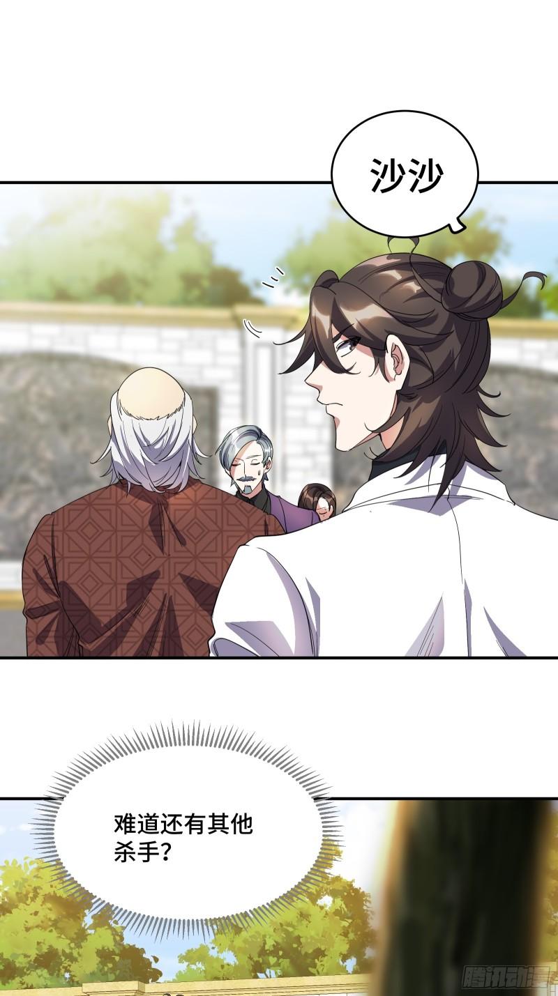 189 新的危机-第189话