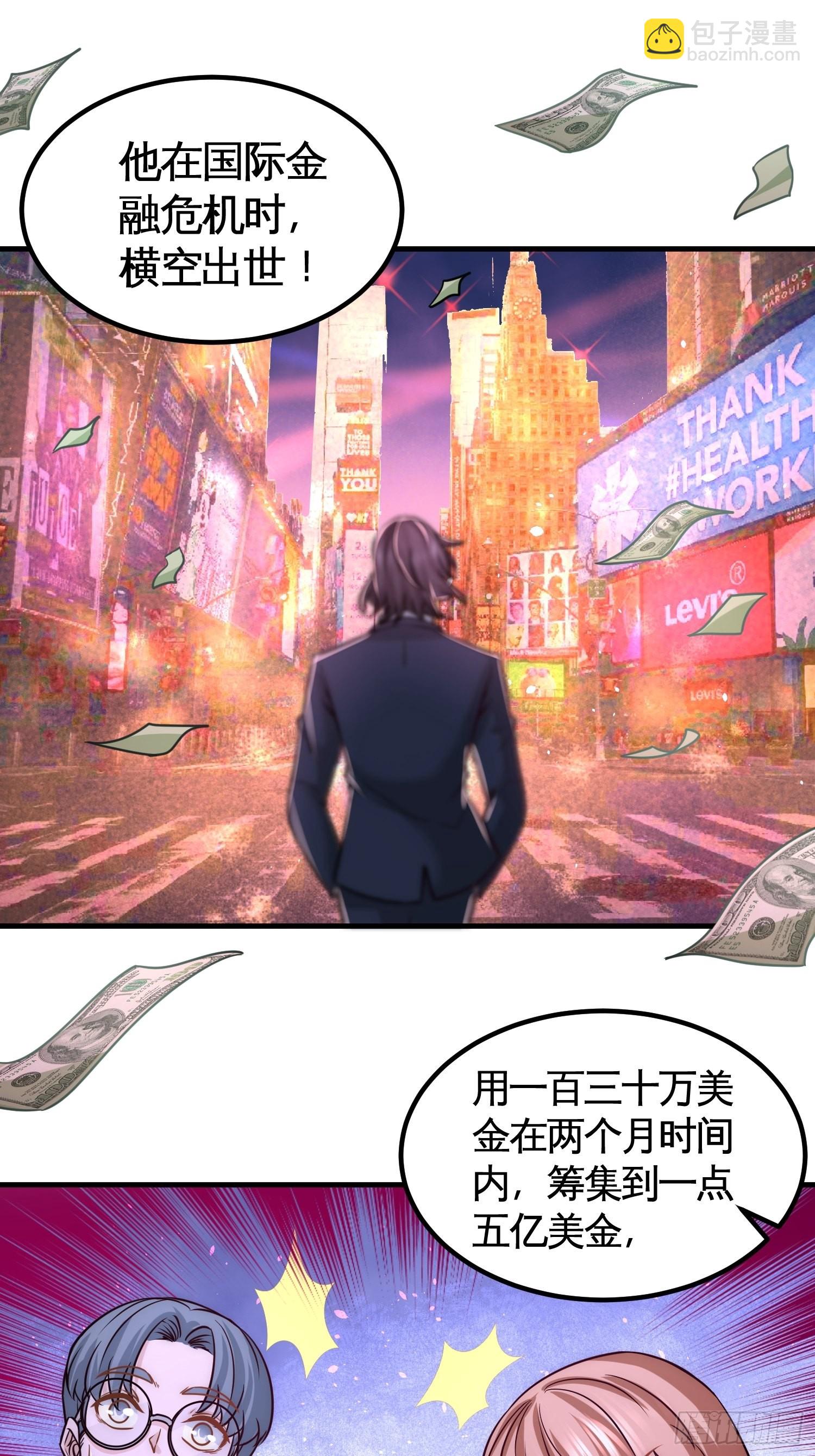 19-华尔街之神-第19话