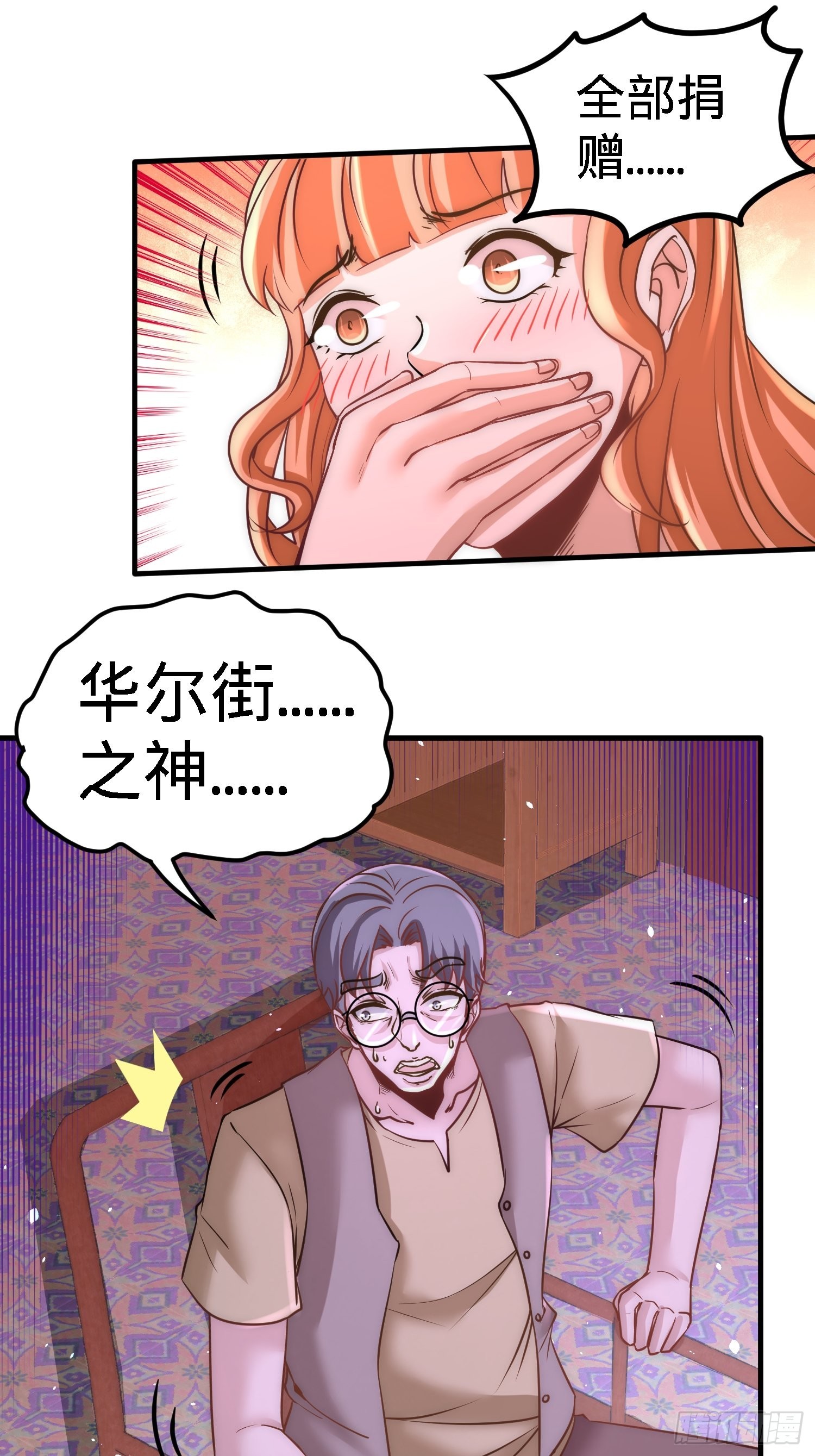 19-华尔街之神-第19话