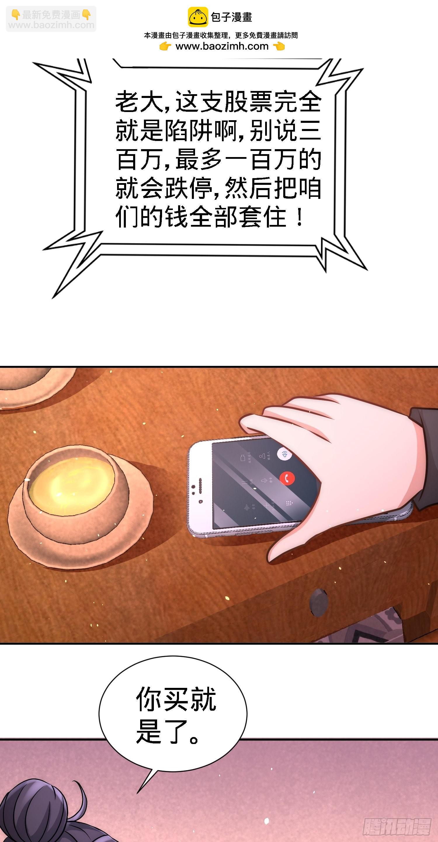 19-华尔街之神-第19话