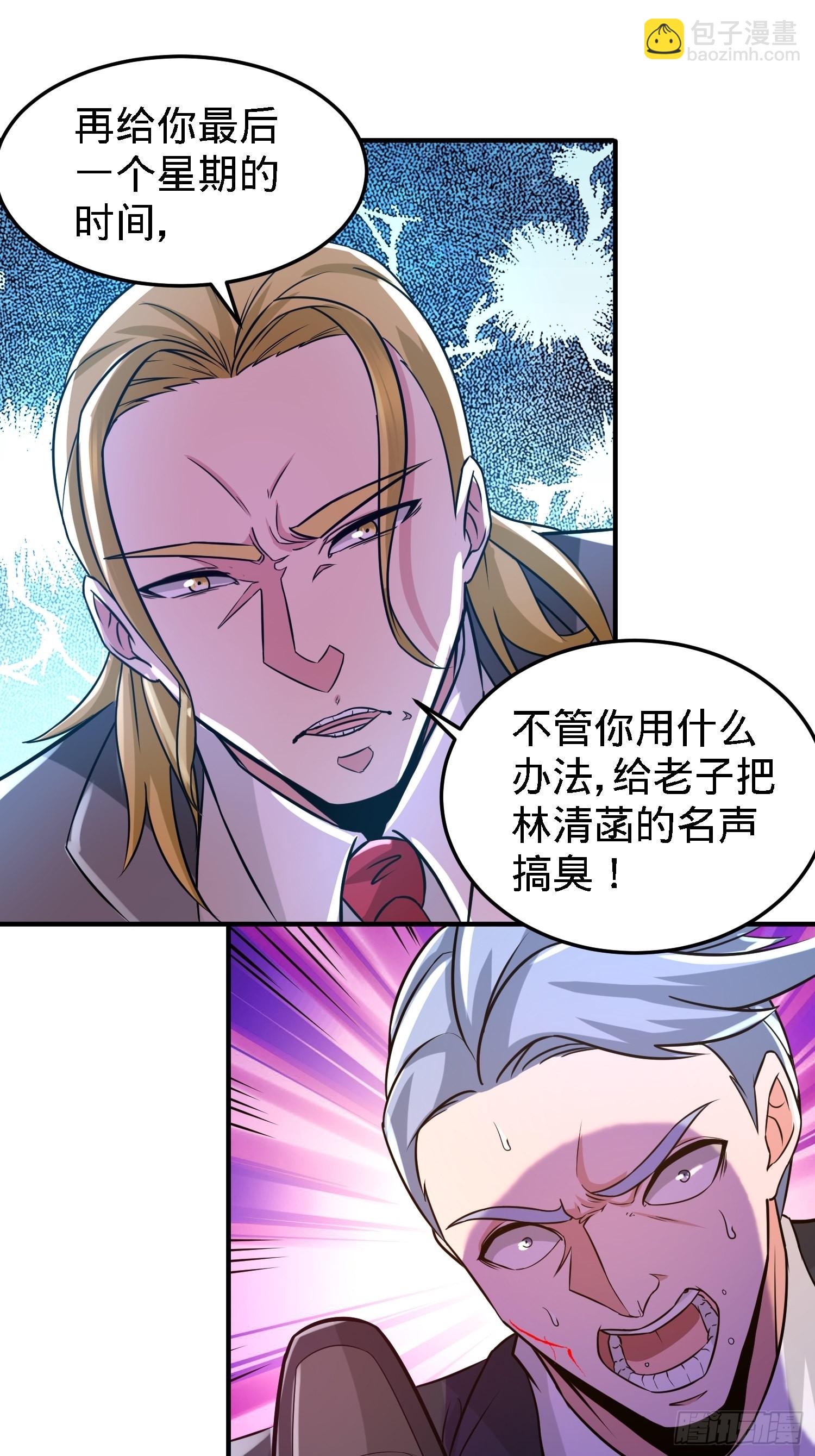 19-华尔街之神-第19话