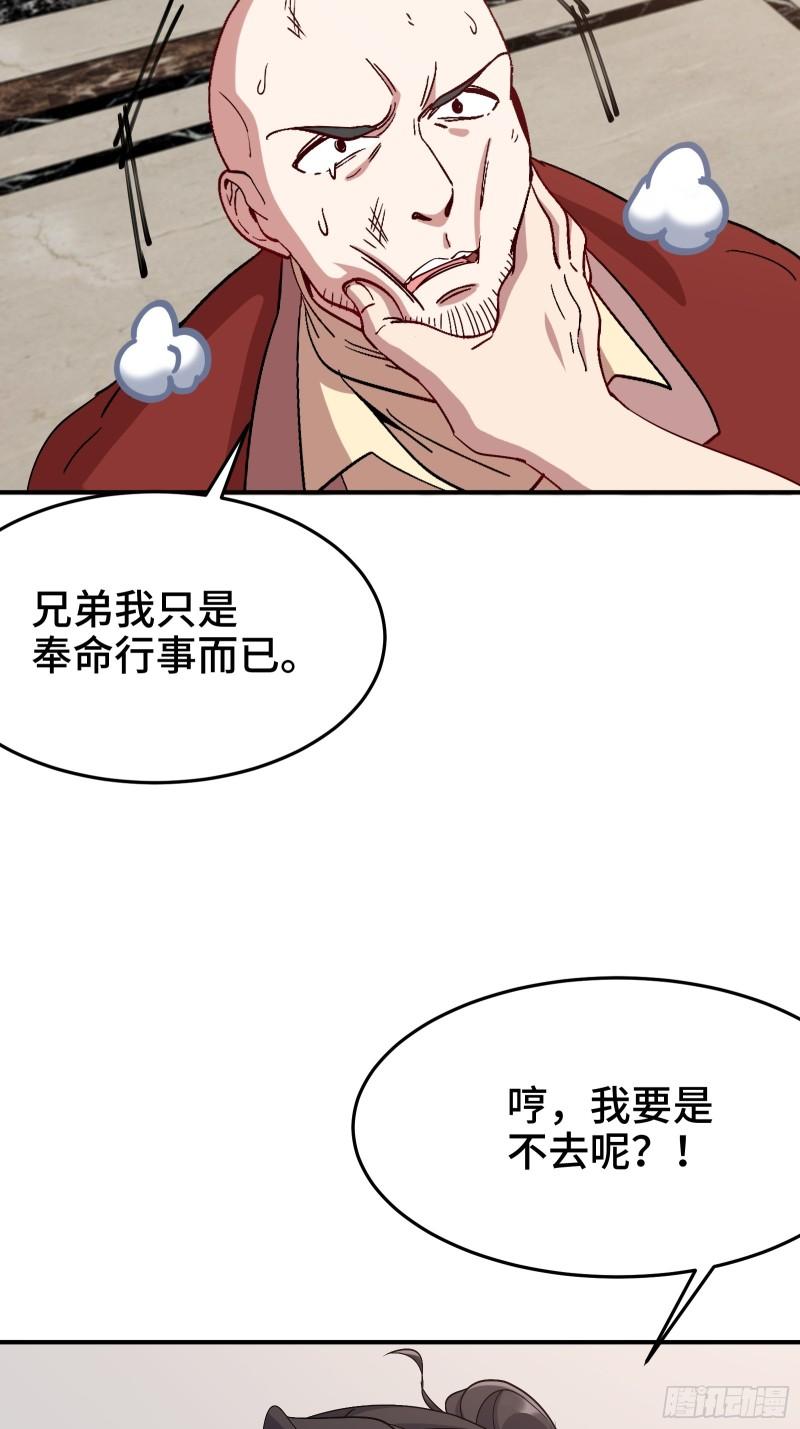 191 圈套-第191话