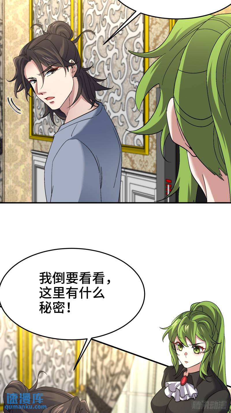 191 圈套-第191话