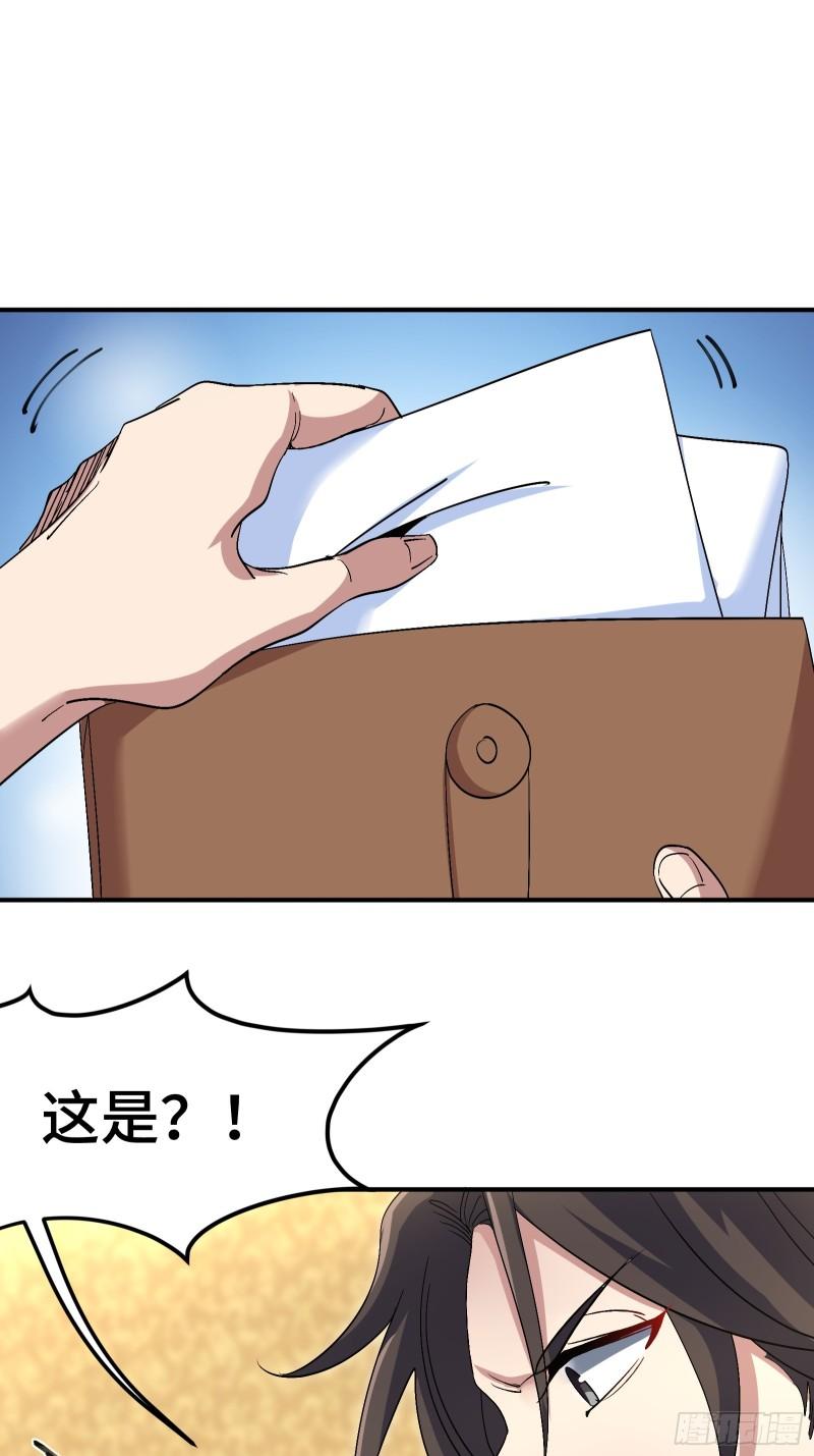 191 圈套-第191话