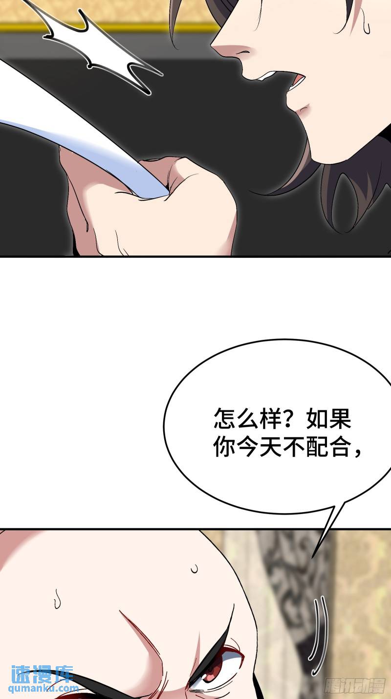 191 圈套-第191话