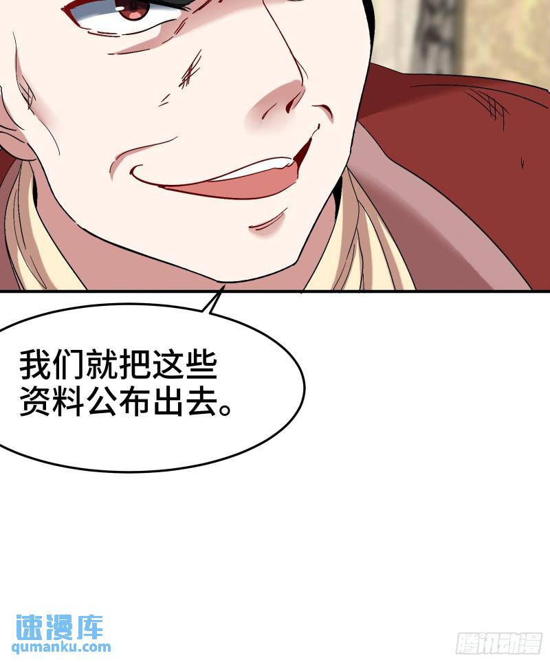 191 圈套-第191话