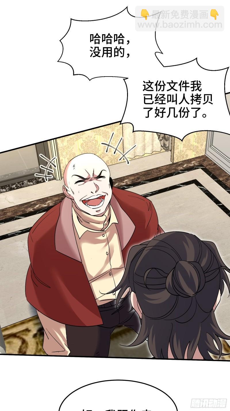 191 圈套-第191话