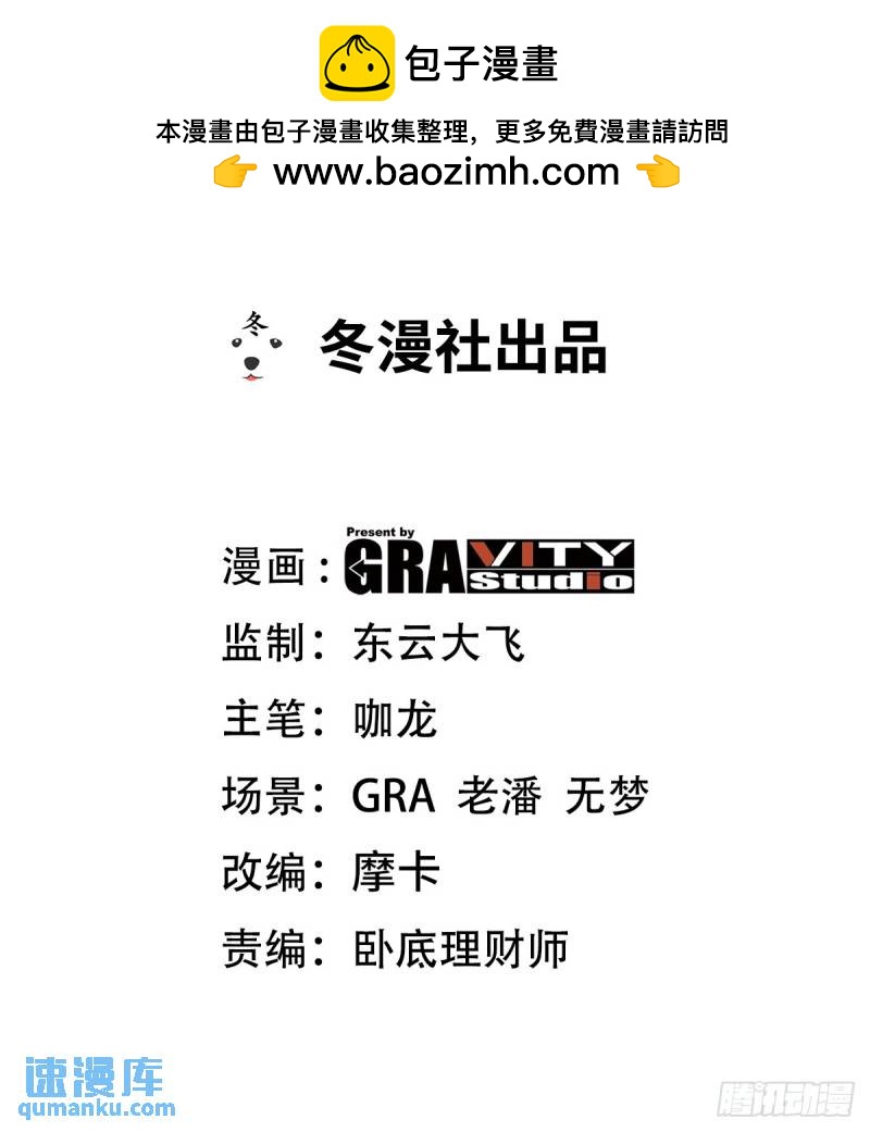 191 圈套-第191话