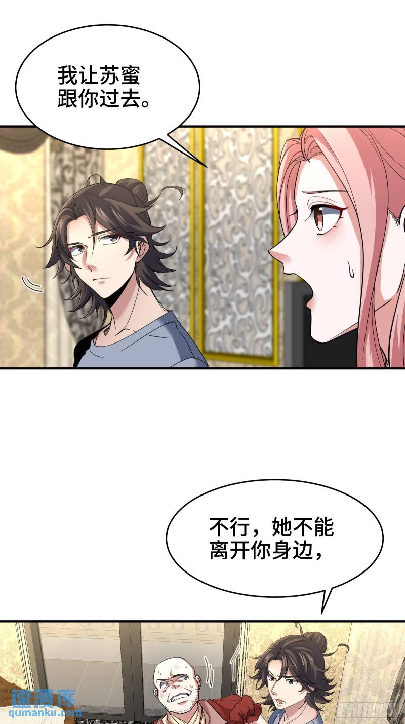 191 圈套-第191话