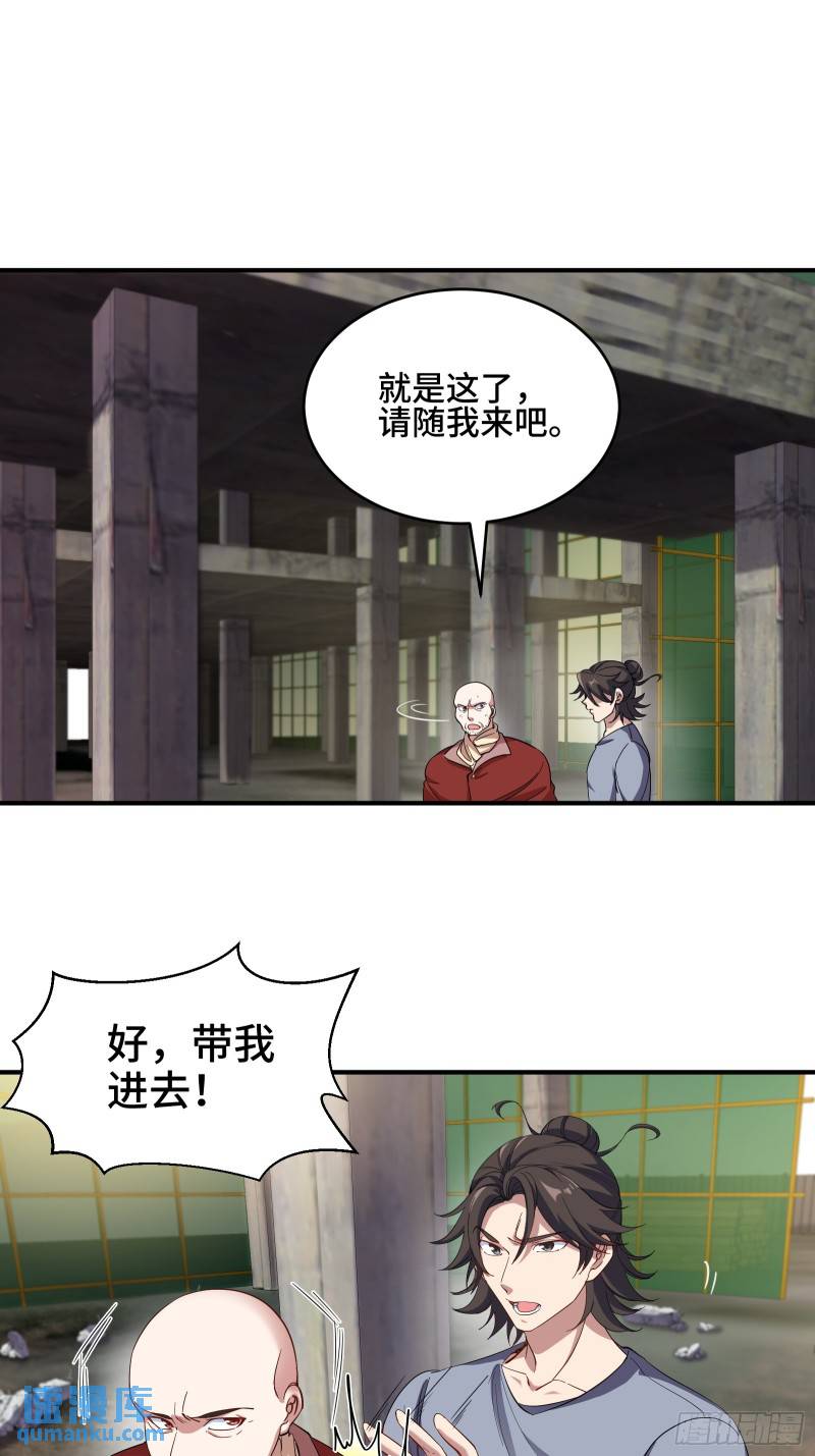 191 圈套-第191话