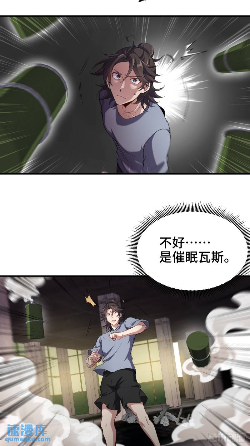 191 圈套-第191话