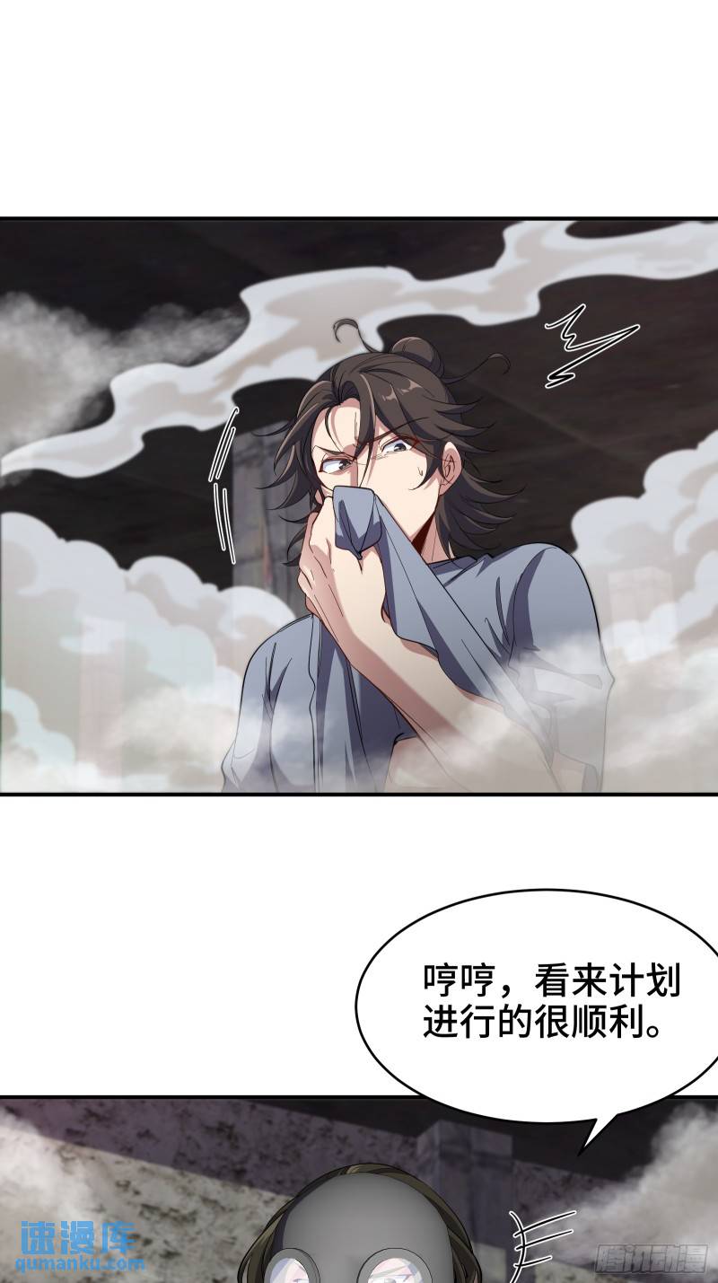 191 圈套-第191话