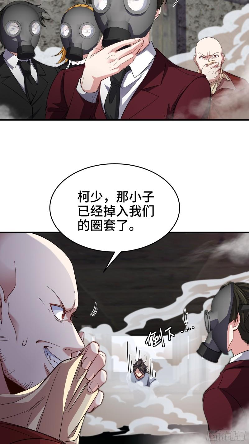 191 圈套-第191话