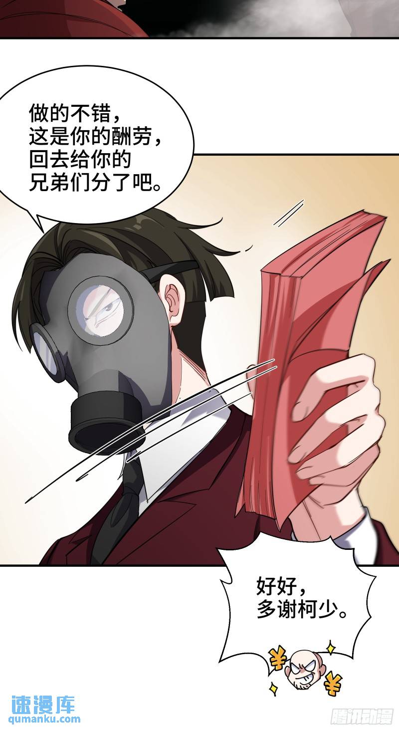 191 圈套-第191话