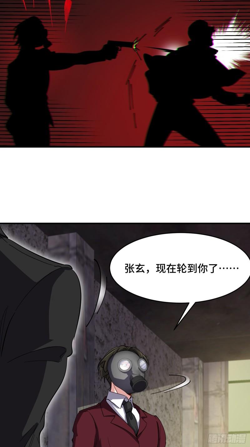 191 圈套-第191话