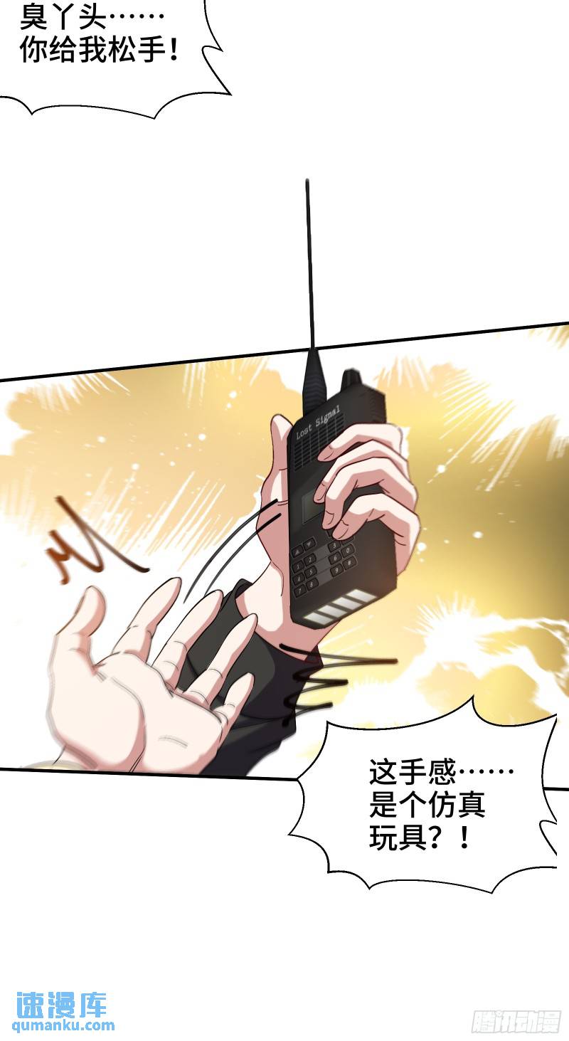 191 圈套-第191话