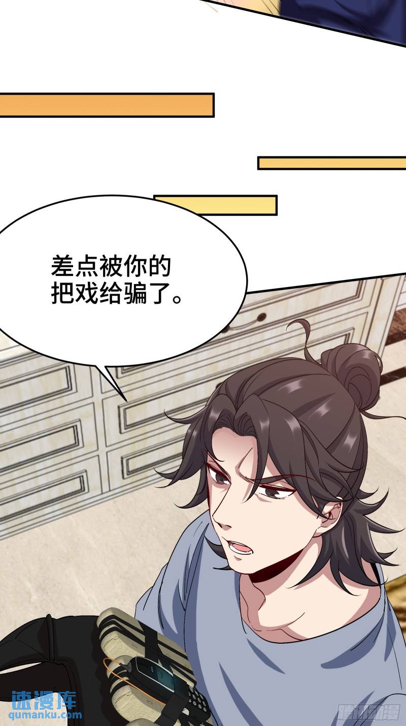 191 圈套-第191话