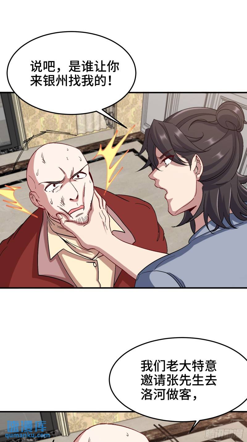 191 圈套-第191话
