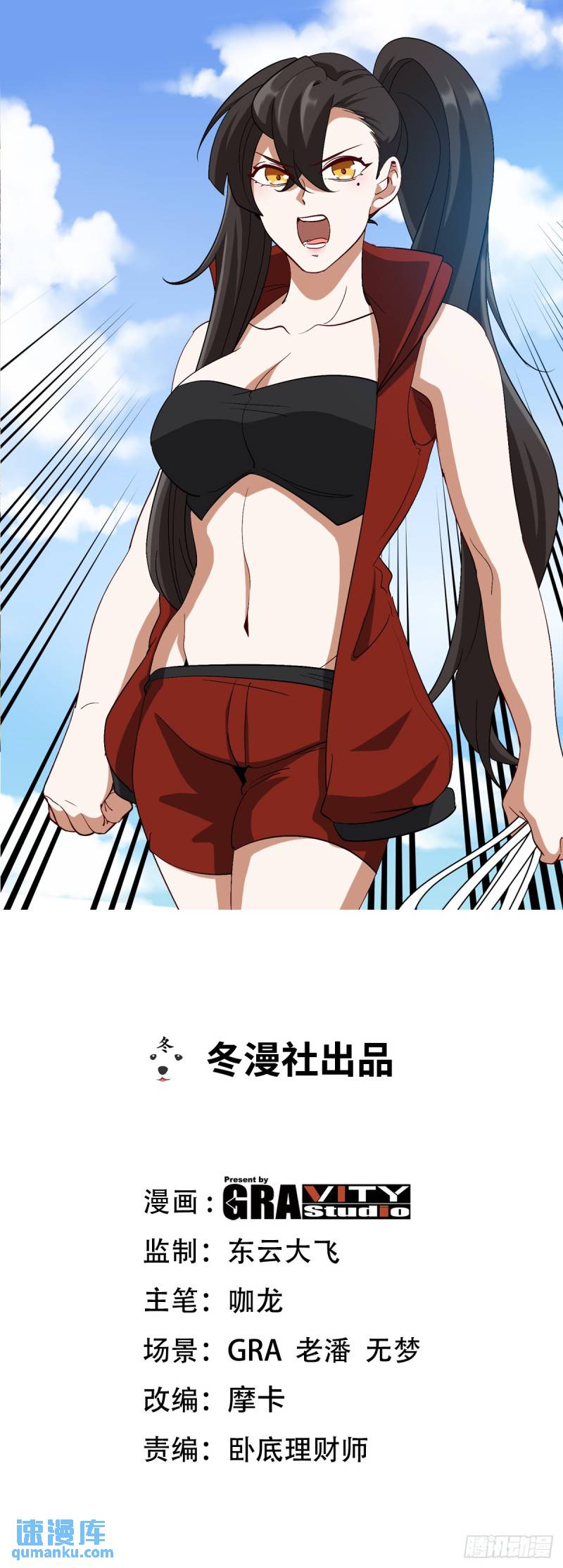 202 笑星河-第193话