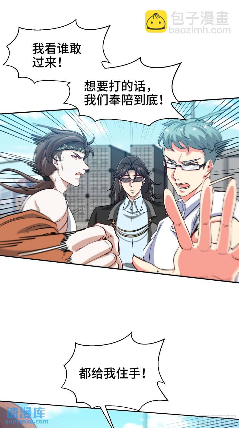 202 笑星河-第193话