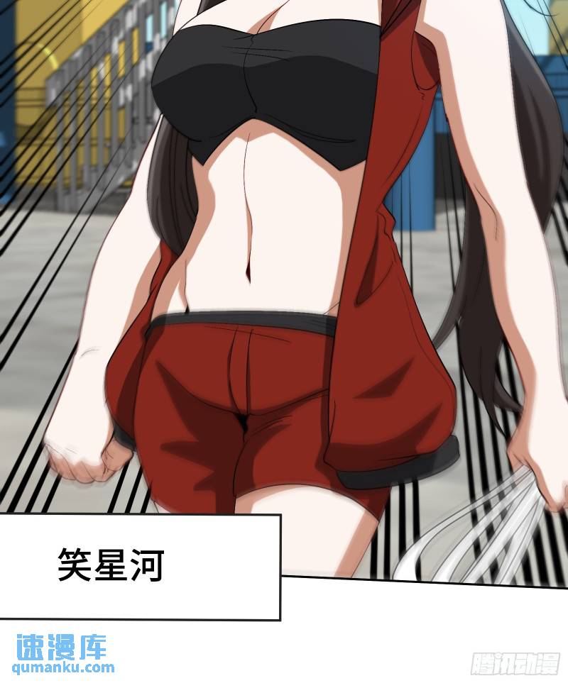 202 笑星河-第193话