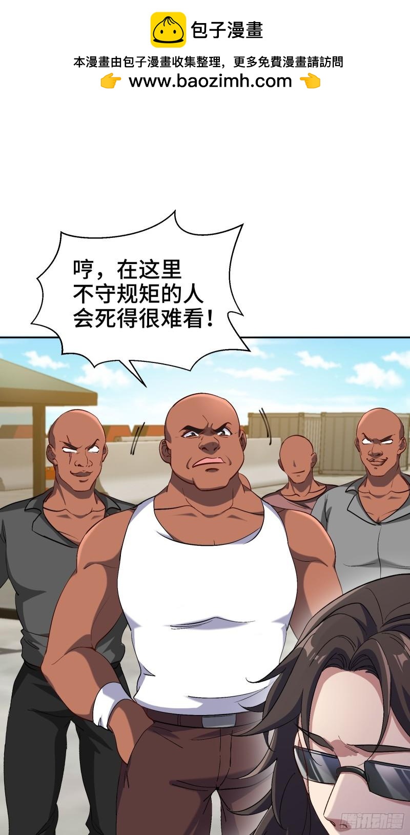 202 笑星河-第193话