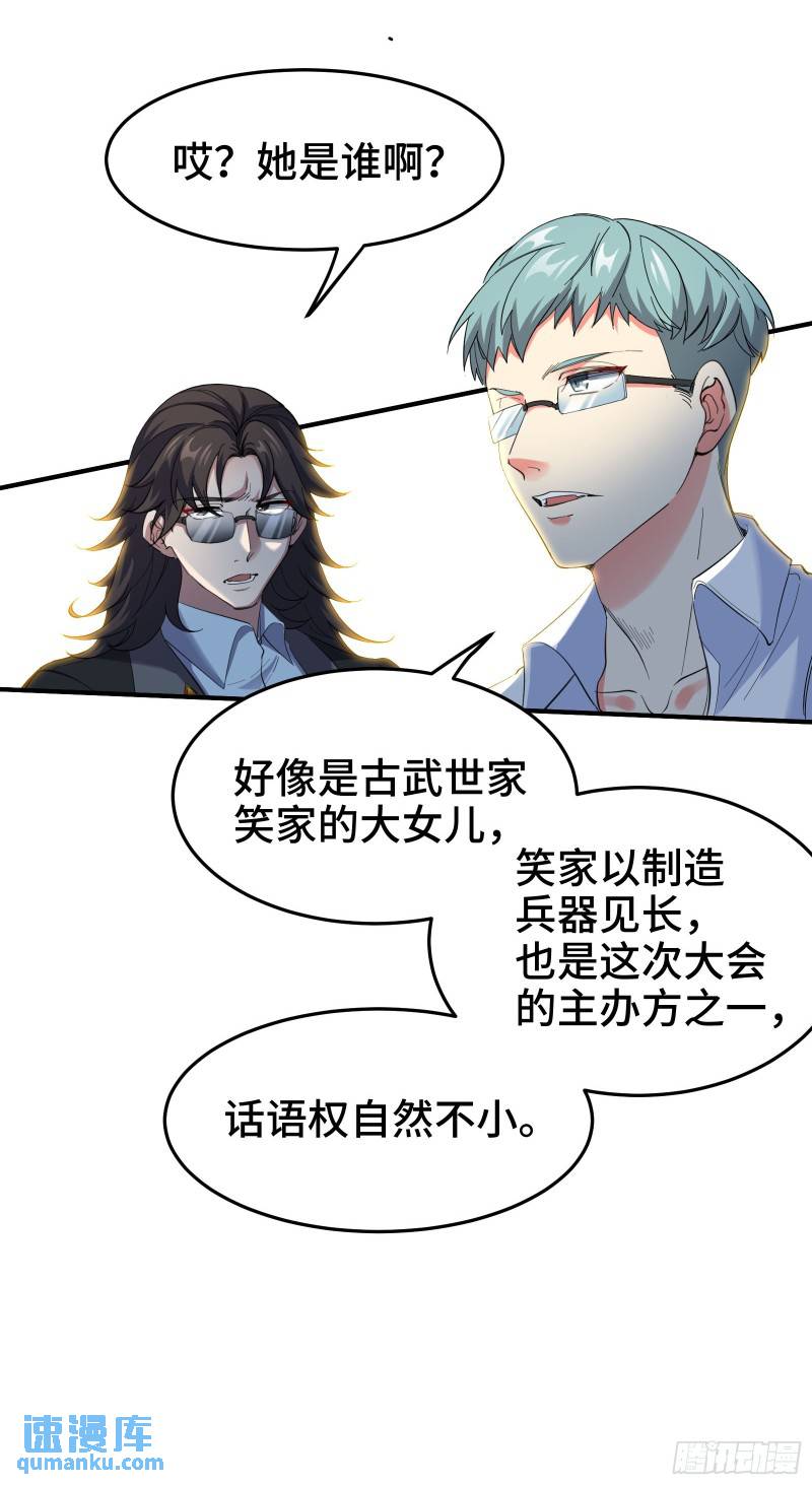 202 笑星河-第193话