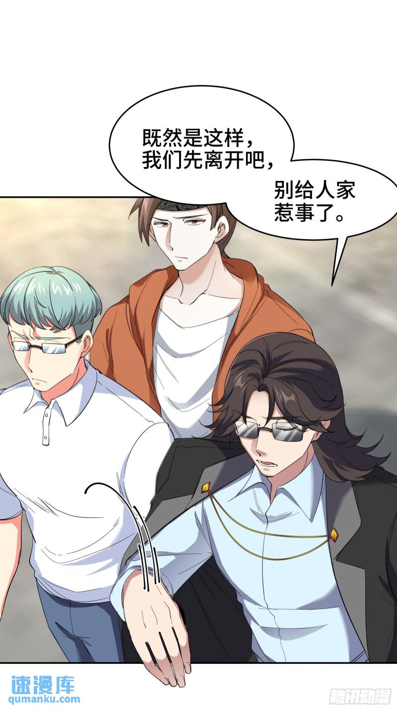 202 笑星河-第193话