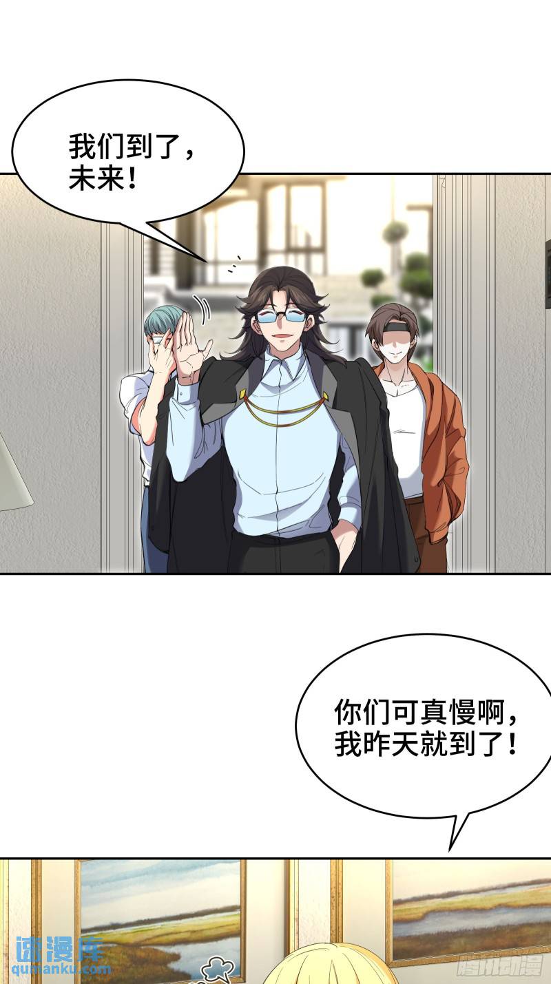 202 笑星河-第193话