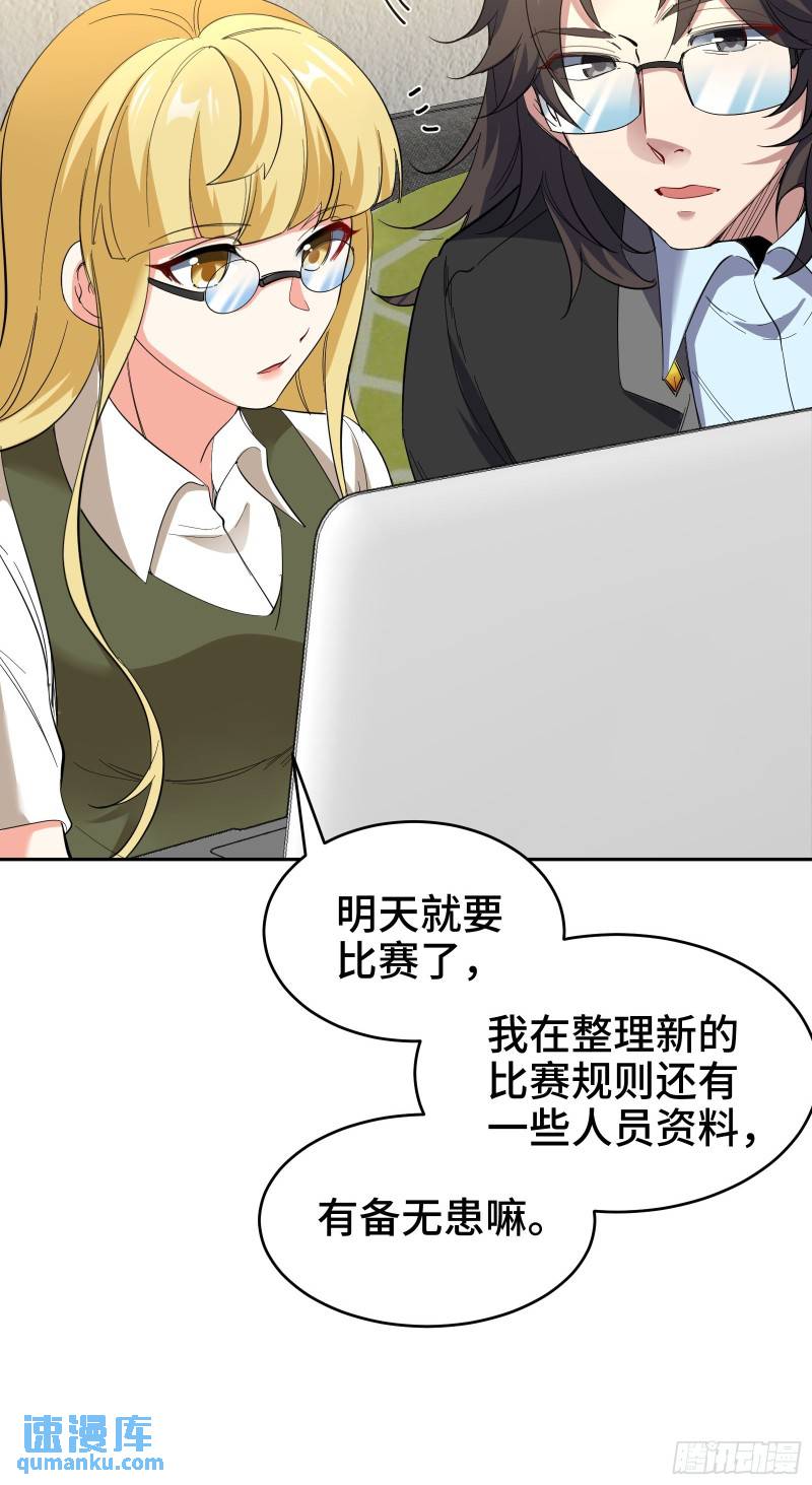202 笑星河-第193话